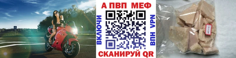 Alpha PVP Crystall  Купить закладки  Чайковский 