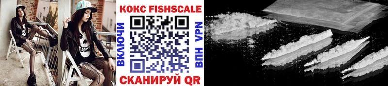 Кокаин VHQ  Купить закладки  Чайковский 