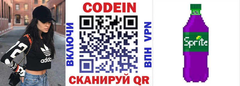 Купить закладки  Чайковский  Кодеин Purple Drank 