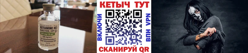 Кетамин ketamine  Купить закладки  Чайковский 