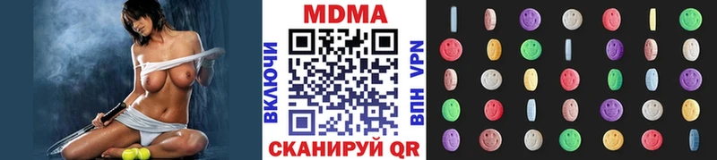MDMA кристаллы  Купить  Чайковский 